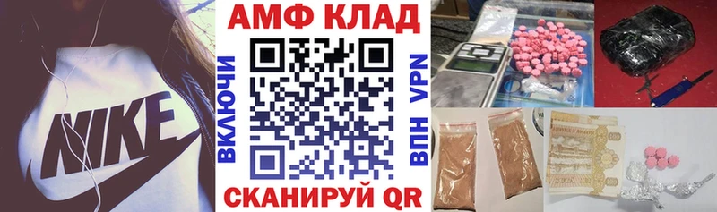 Amphetamine Розовый  ОМГ ОМГ рабочий сайт  Кунгур 