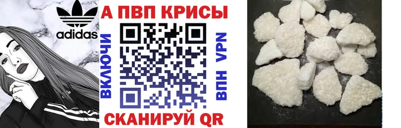 закладки Кунгур Alpha-PVP СК КРИС