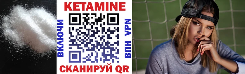 Кетамин VHQ Кунгур