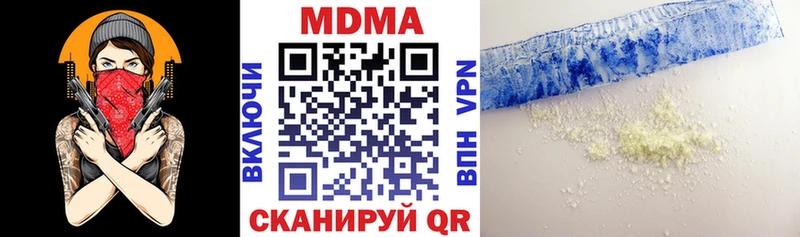 MDMA кристаллы наркота Кунгур