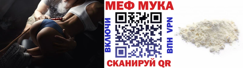 МЕФ VHQ  закладки  Кунгур 