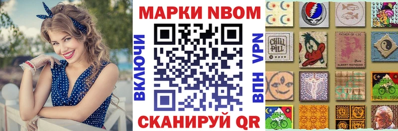Марки N-bome 1,8мг  хочу наркоту  даркнет официальный сайт  Кунгур  KRAKEN ссылка 
